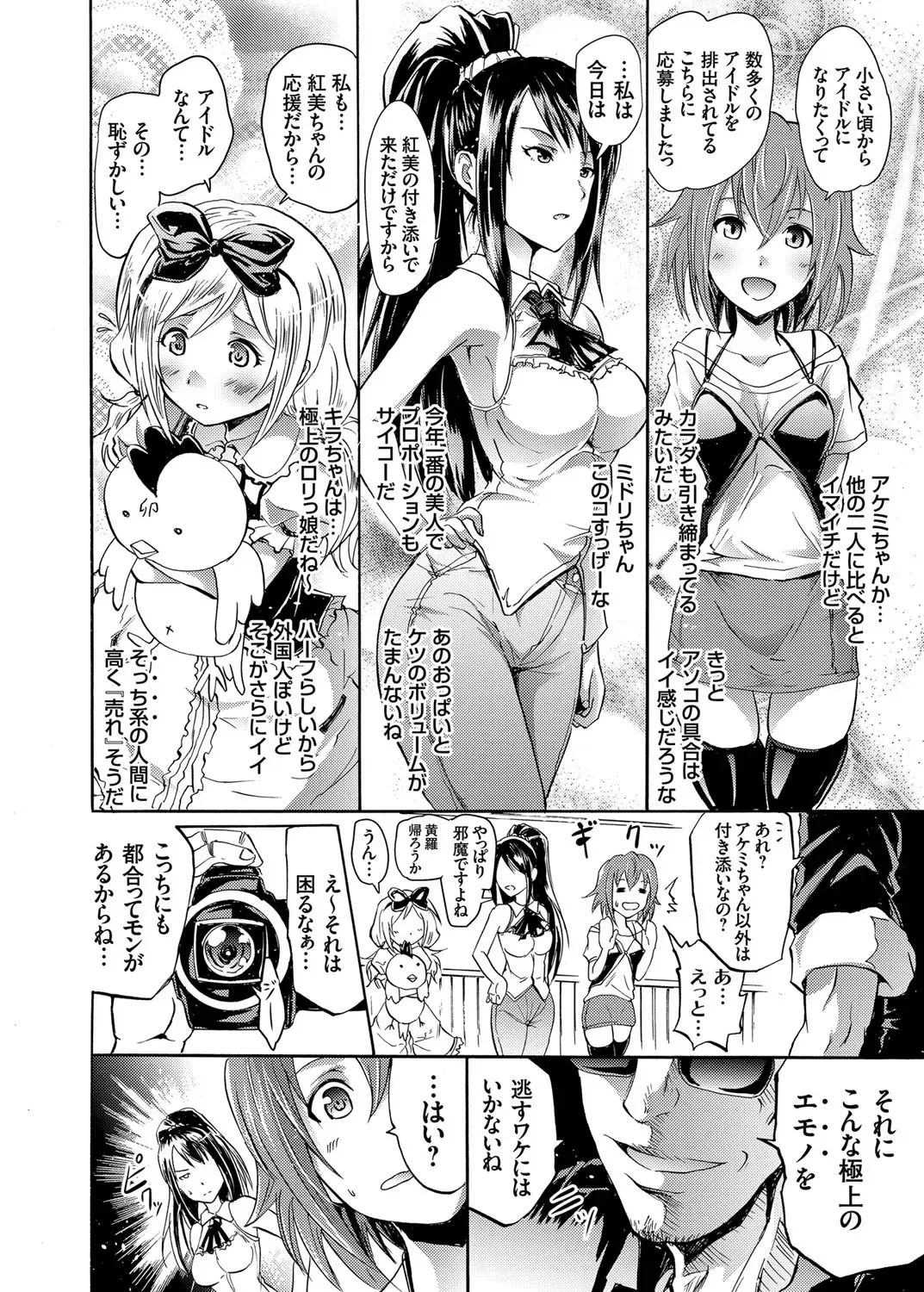 COMIC Grape Vol. 13 Fhentai - Page 7