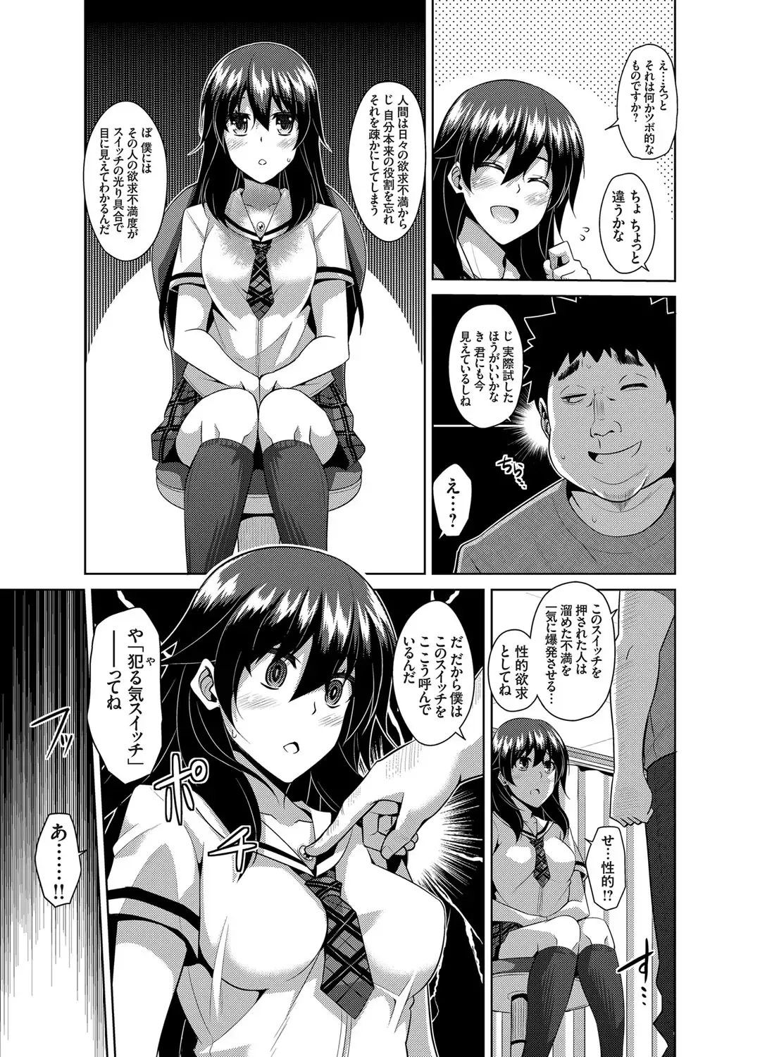 COMIC Grape Vol. 13 Fhentai - Page 70