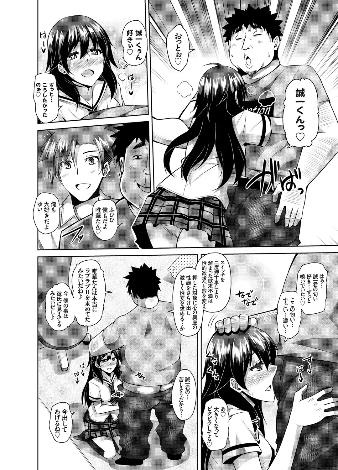 COMIC Grape Vol. 13 Fhentai - Page 73