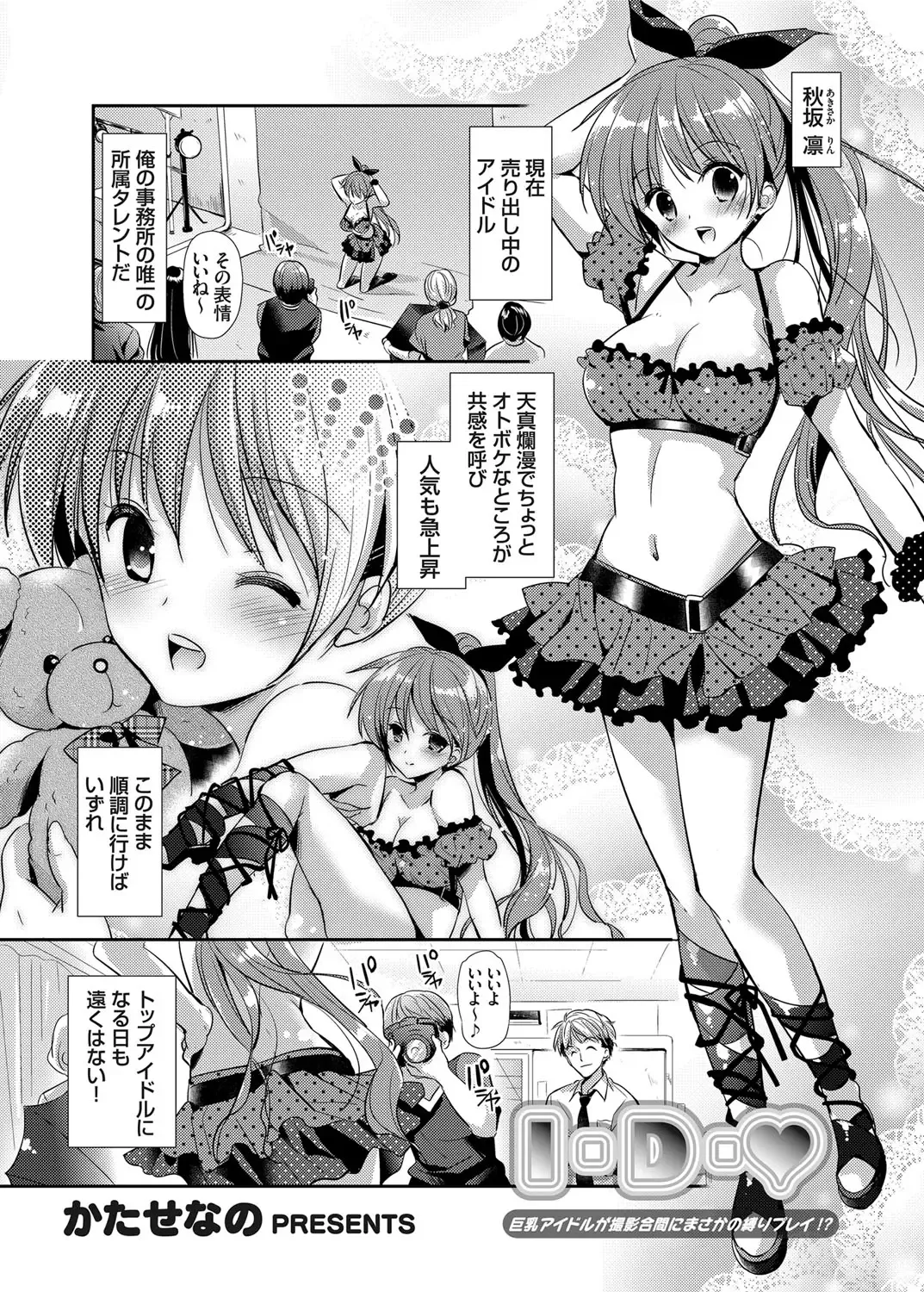 COMIC Grape Vol. 13 Fhentai - Page 84