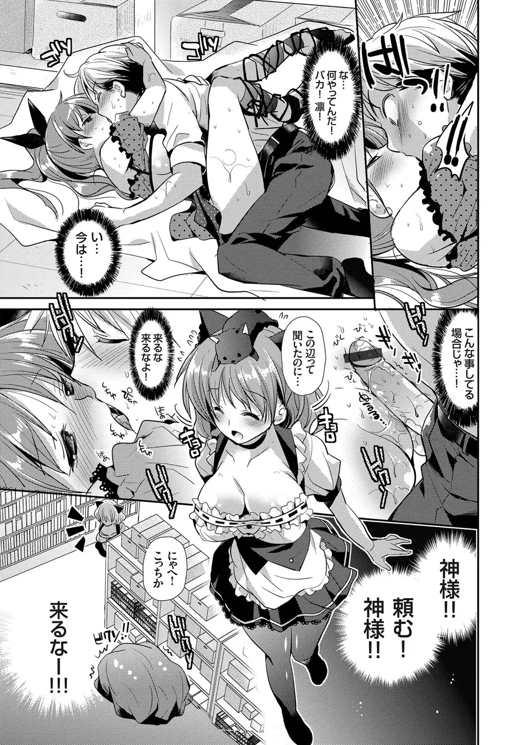 COMIC Grape Vol. 13 Fhentai - Page 90