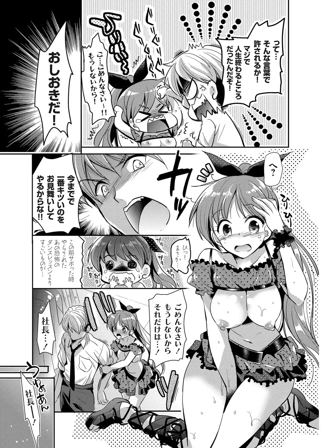 COMIC Grape Vol. 13 Fhentai - Page 92