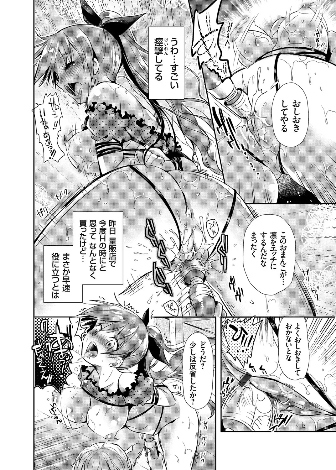 COMIC Grape Vol. 13 Fhentai - Page 95