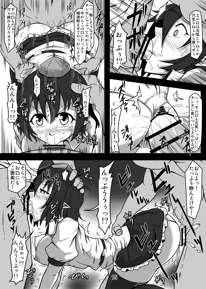 [Midori Niku] Kawaisou na Aya-chan Fhentai - Page 6