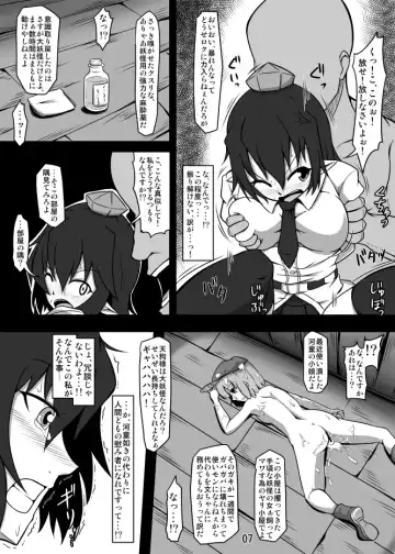 [Midori Niku] Kawaisou na Aya-chan Fhentai - Page 3