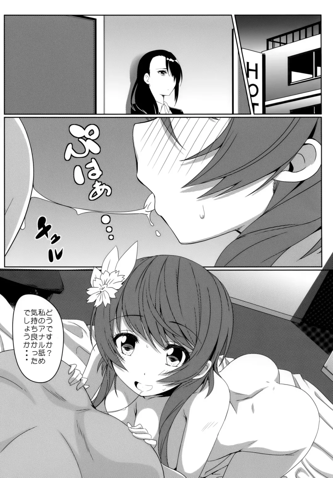 [Eitarou] Yamikoi -Saimin- Fhentai.net - Page 19