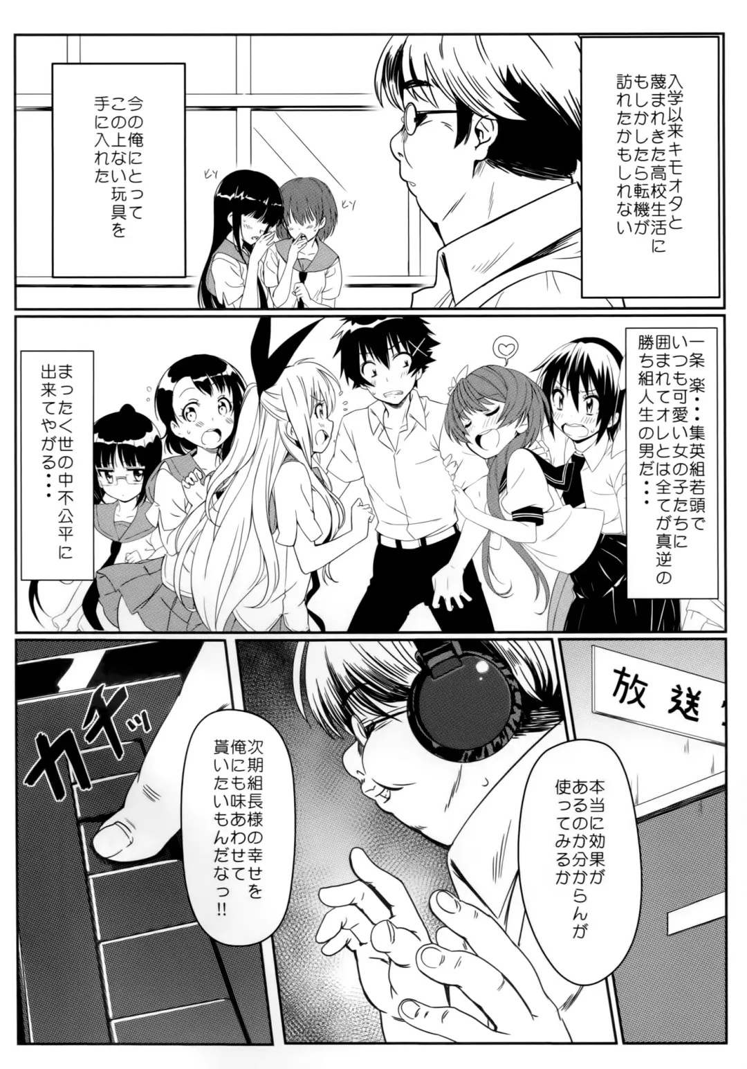 [Eitarou] Yamikoi -Saimin- Fhentai.net - Page 3