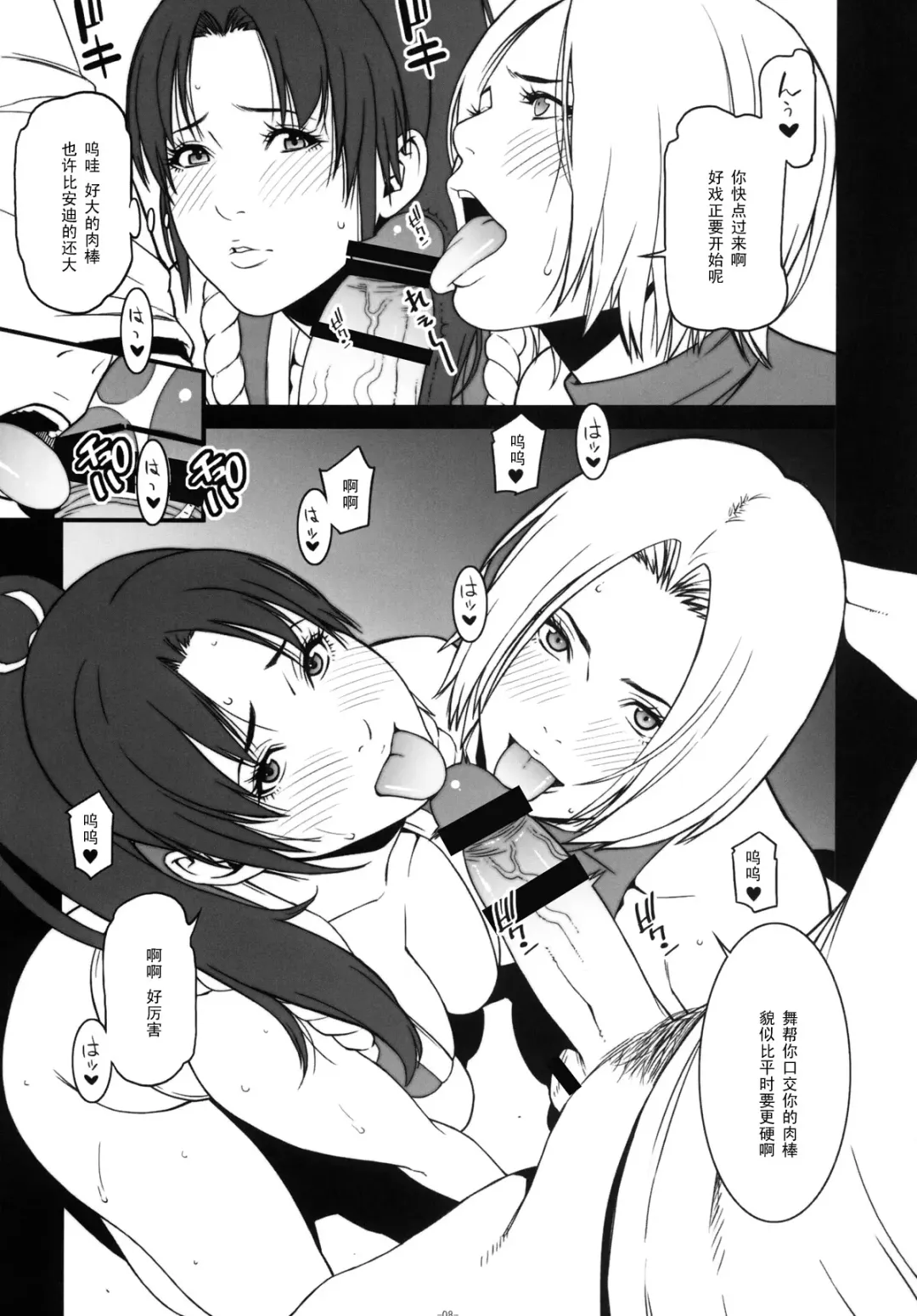 [Syuuen] Chichiranbu Vol. 10 Fhentai - Page 7