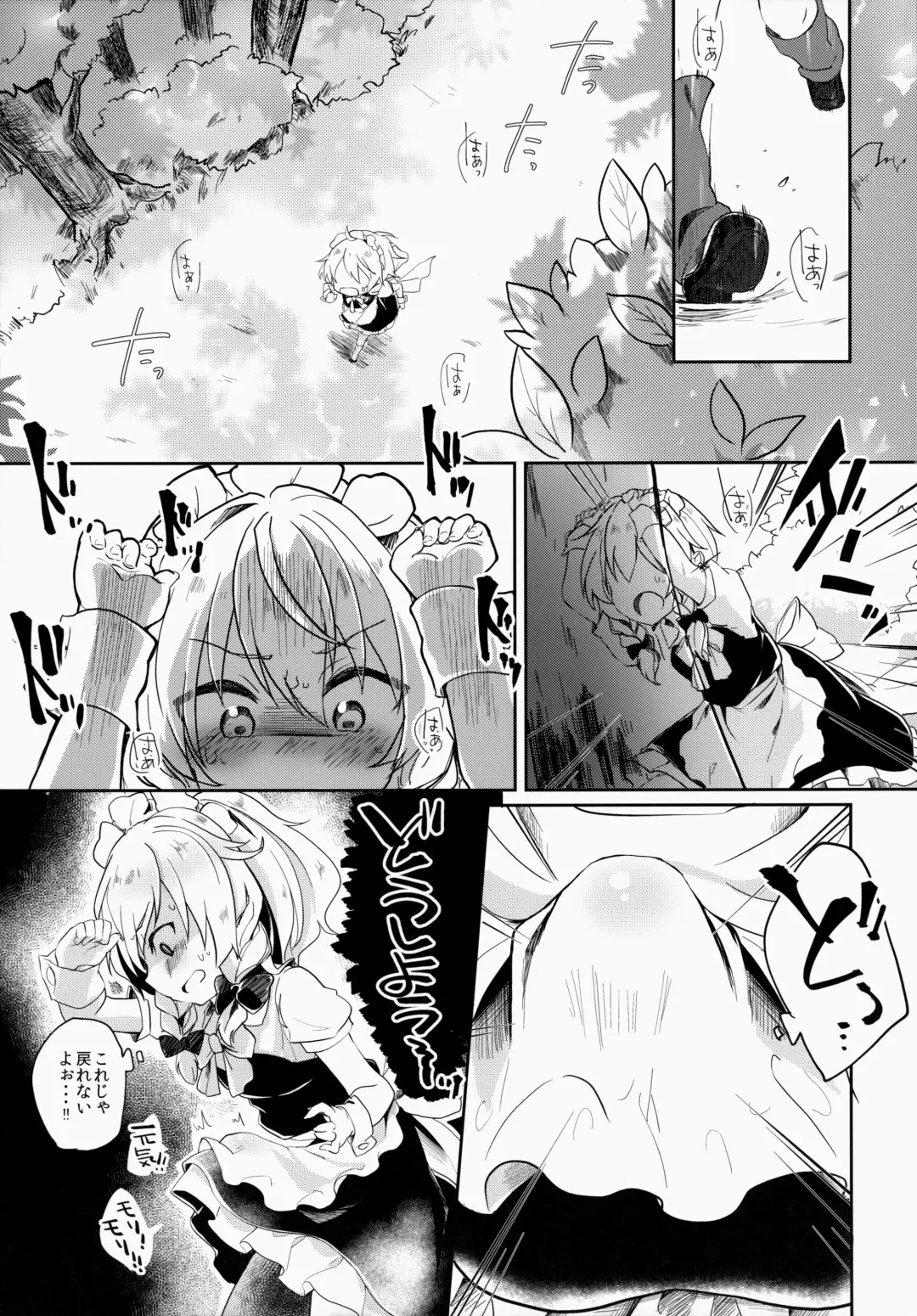 [Tamano Kedama] Reverse Enemy Fhentai.net - Page 7