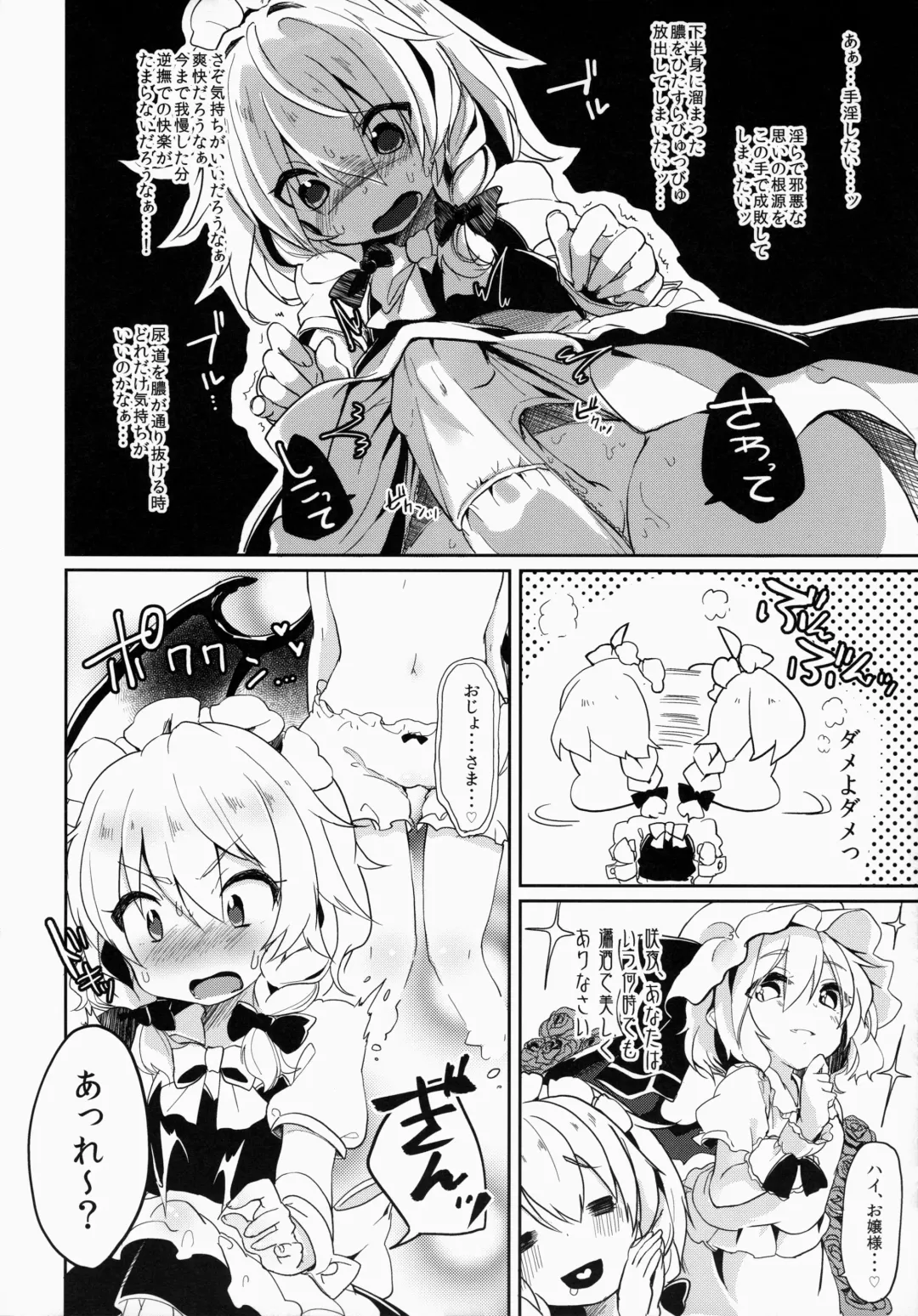 [Tamano Kedama] Reverse Enemy Fhentai.net - Page 8