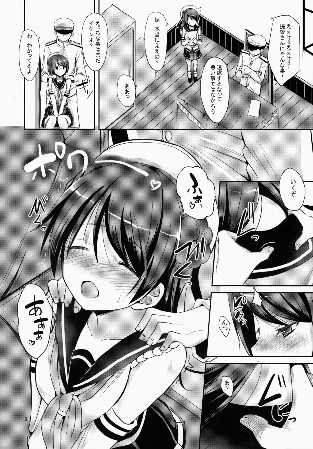 [Takeyuu] Teitoku Kanri Fhentai - Page 5