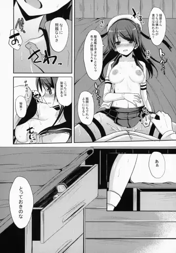 [Takeyuu] Teitoku Kanri Fhentai - Page 19
