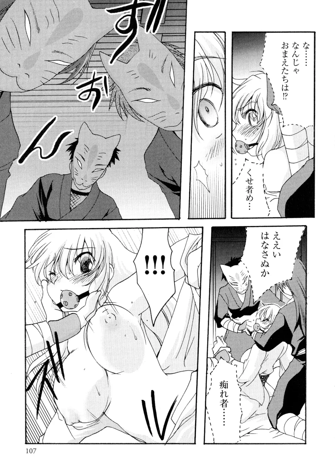 Sengoku Hime Bushou Ryoujoku Den Fhentai - Page 106