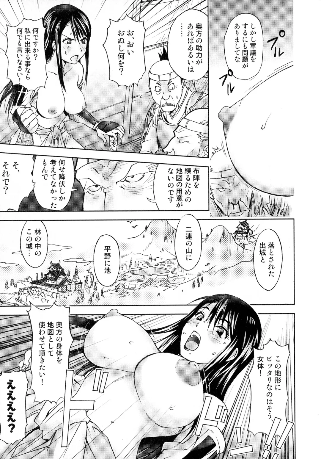 Sengoku Hime Bushou Ryoujoku Den Fhentai - Page 11