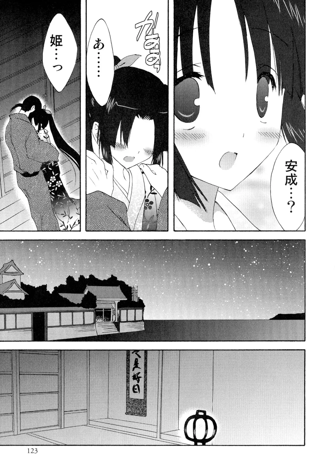 Sengoku Hime Bushou Ryoujoku Den Fhentai - Page 122