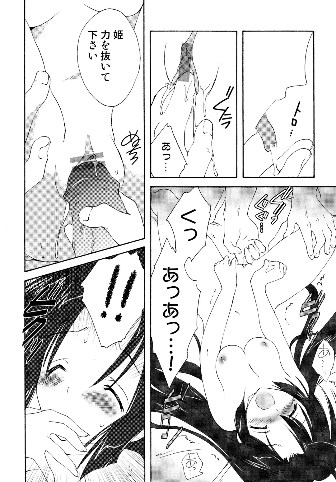 Sengoku Hime Bushou Ryoujoku Den Fhentai - Page 127