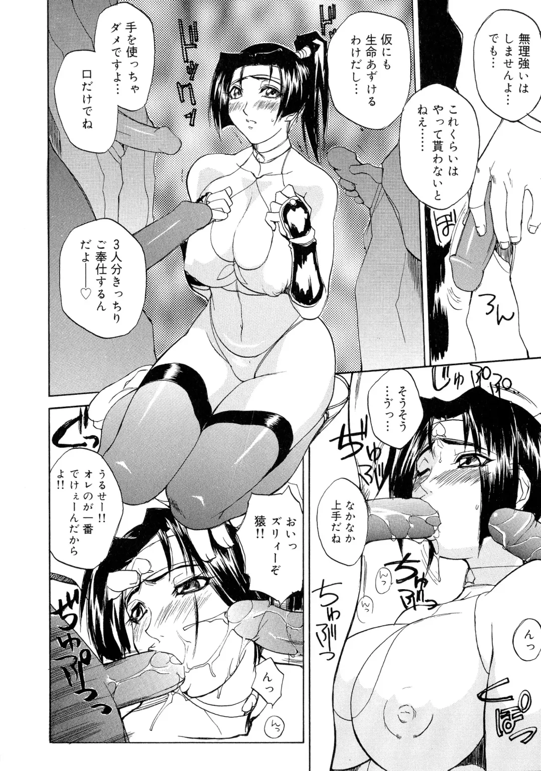 Sengoku Hime Bushou Ryoujoku Den Fhentai - Page 139