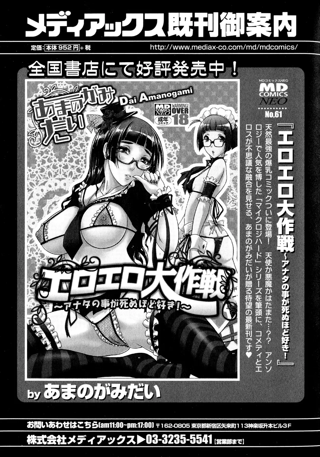 Sengoku Hime Bushou Ryoujoku Den Fhentai - Page 160