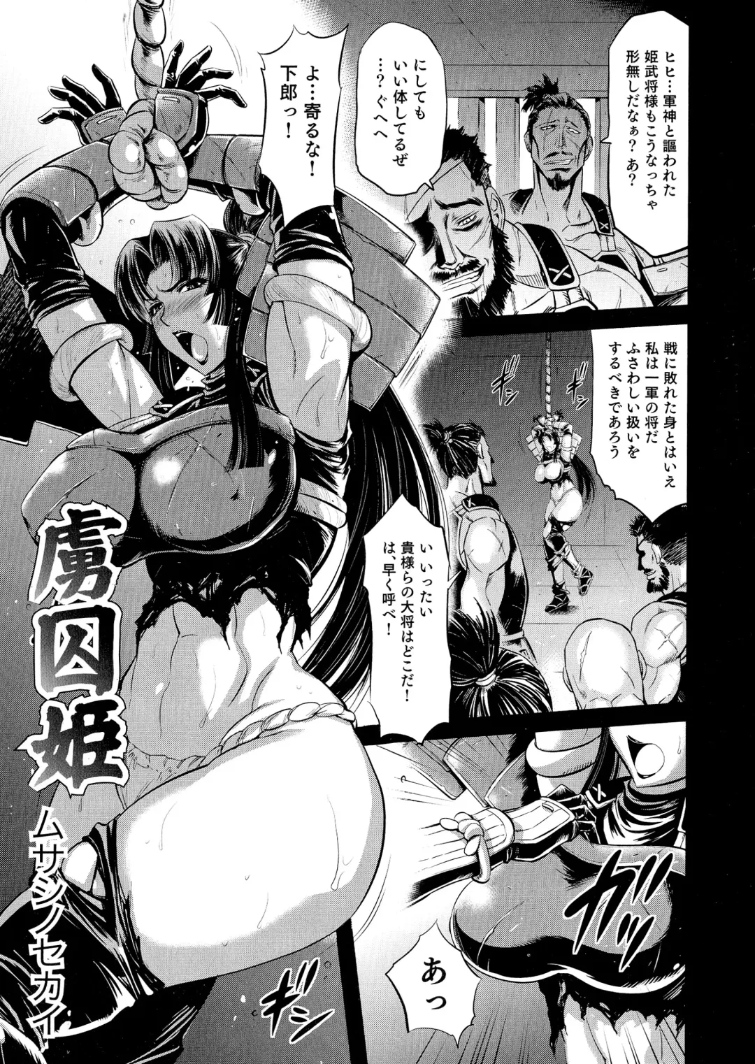 Sengoku Hime Bushou Ryoujoku Den Fhentai - Page 21