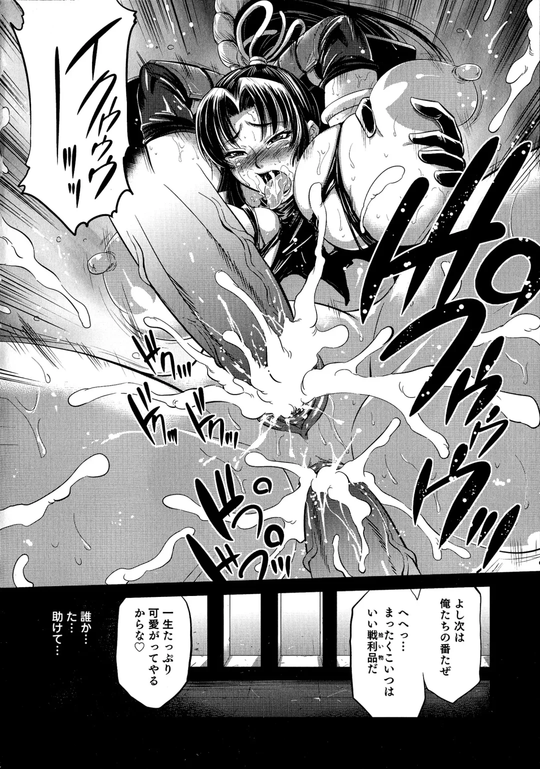 Sengoku Hime Bushou Ryoujoku Den Fhentai - Page 28
