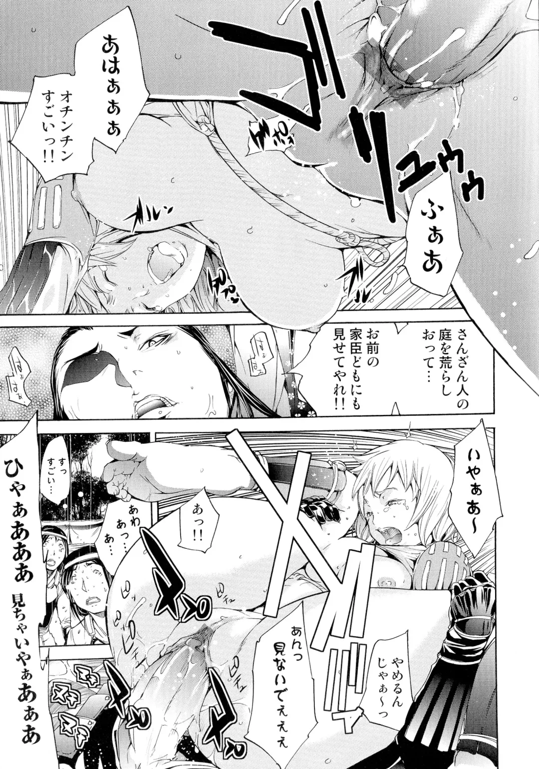 Sengoku Hime Bushou Ryoujoku Den Fhentai - Page 33