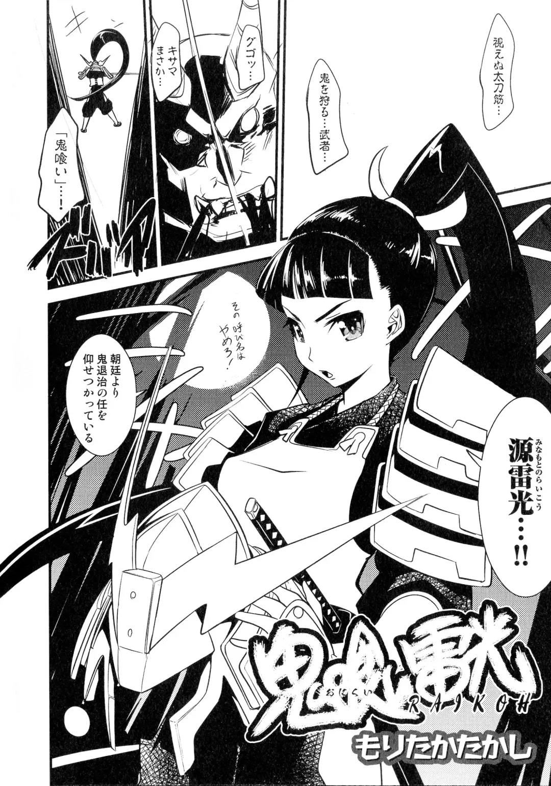 Sengoku Hime Bushou Ryoujoku Den Fhentai - Page 37