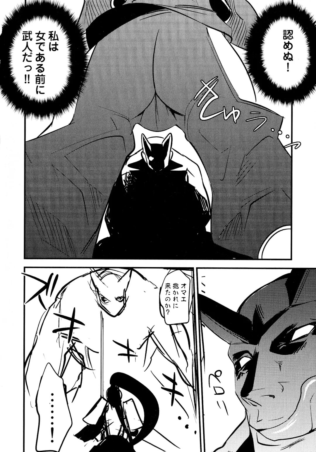 Sengoku Hime Bushou Ryoujoku Den Fhentai - Page 43