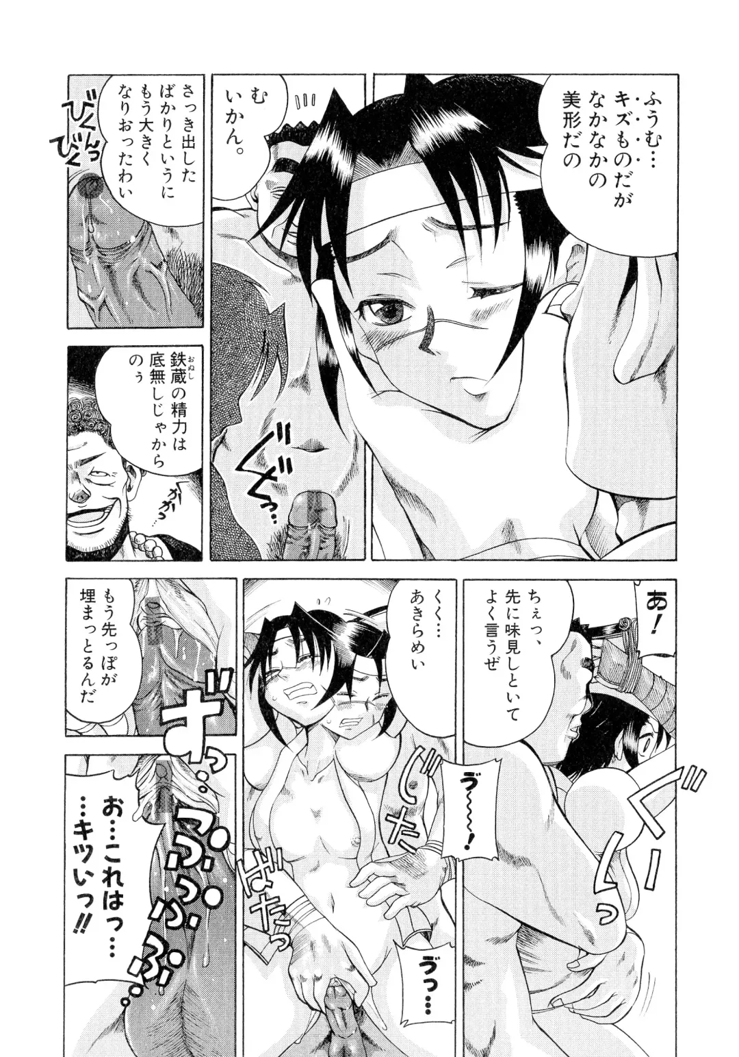 Sengoku Hime Bushou Ryoujoku Den Fhentai - Page 65