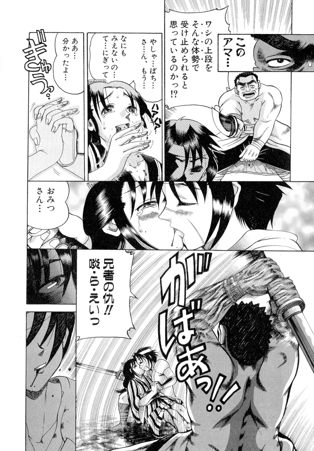 Sengoku Hime Bushou Ryoujoku Den Fhentai - Page 77