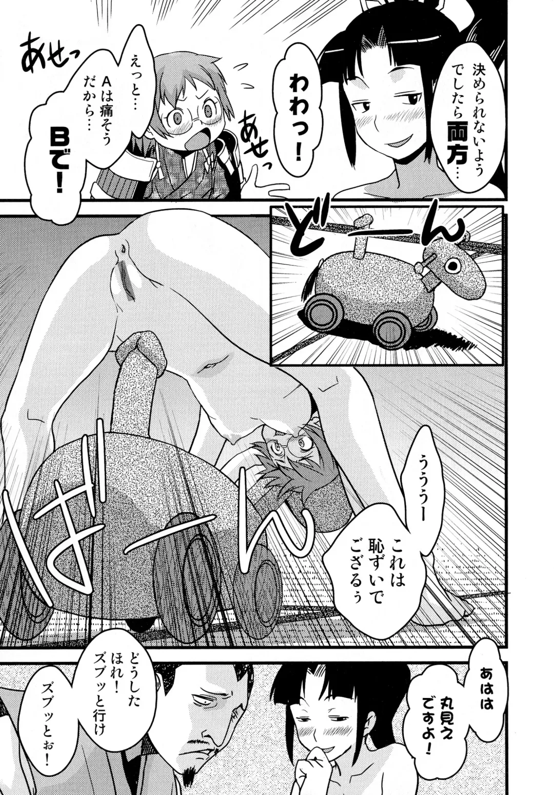 Sengoku Hime Bushou Ryoujoku Den Fhentai - Page 90