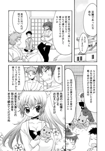 Sengoku Hime Bushou Ryoujoku Den Fhentai - Page 103