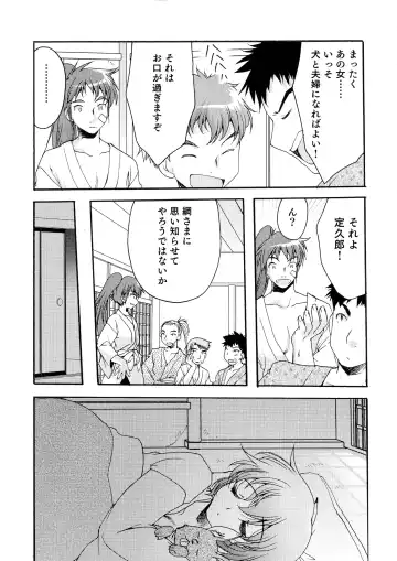 Sengoku Hime Bushou Ryoujoku Den Fhentai - Page 104