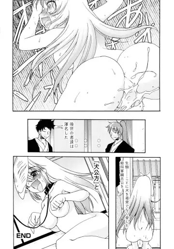 Sengoku Hime Bushou Ryoujoku Den Fhentai - Page 115