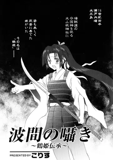 Sengoku Hime Bushou Ryoujoku Den Fhentai - Page 116