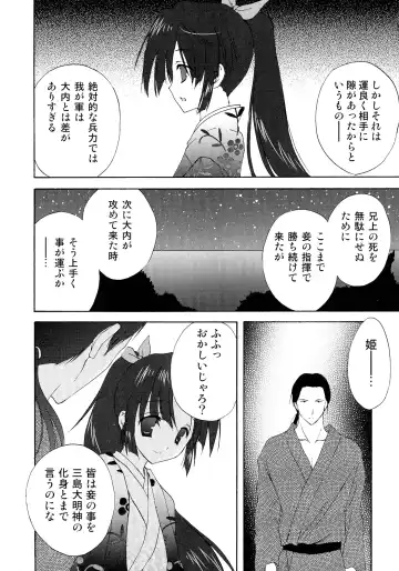 Sengoku Hime Bushou Ryoujoku Den Fhentai - Page 119