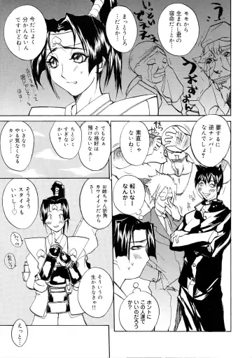 Sengoku Hime Bushou Ryoujoku Den Fhentai - Page 134