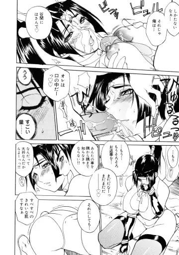 Sengoku Hime Bushou Ryoujoku Den Fhentai - Page 141