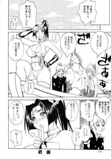 Sengoku Hime Bushou Ryoujoku Den Fhentai - Page 147