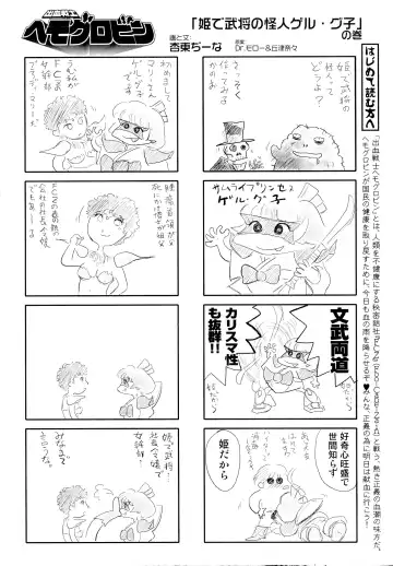 Sengoku Hime Bushou Ryoujoku Den Fhentai - Page 159