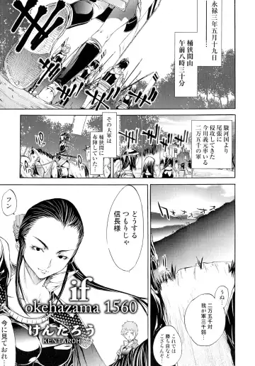 Sengoku Hime Bushou Ryoujoku Den Fhentai - Page 29