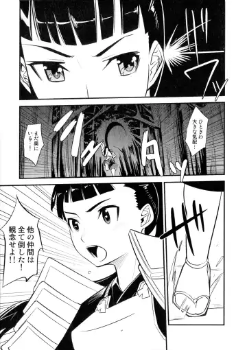 Sengoku Hime Bushou Ryoujoku Den Fhentai - Page 38