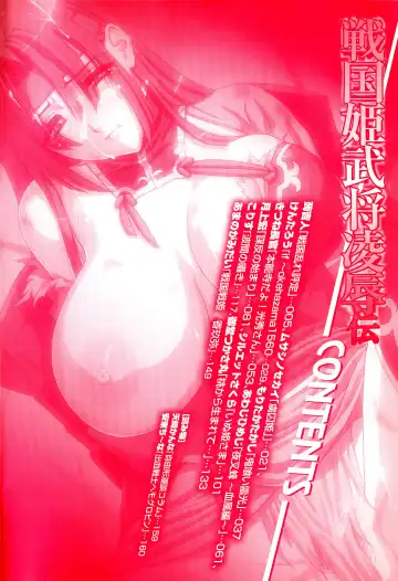 Sengoku Hime Bushou Ryoujoku Den Fhentai - Page 4