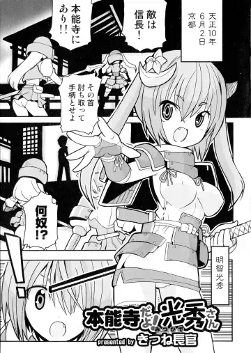 Sengoku Hime Bushou Ryoujoku Den Fhentai - Page 52