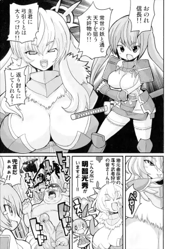 Sengoku Hime Bushou Ryoujoku Den Fhentai - Page 54