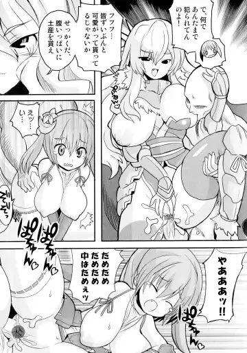 Sengoku Hime Bushou Ryoujoku Den Fhentai - Page 58