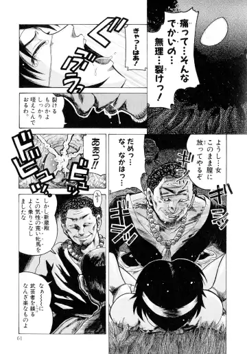 Sengoku Hime Bushou Ryoujoku Den Fhentai - Page 60