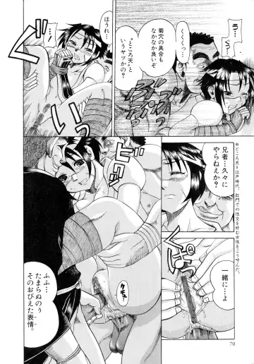 Sengoku Hime Bushou Ryoujoku Den Fhentai - Page 69