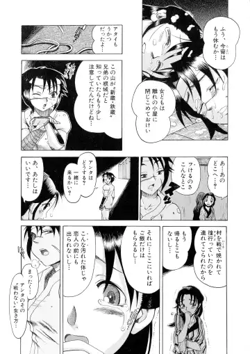 Sengoku Hime Bushou Ryoujoku Den Fhentai - Page 72