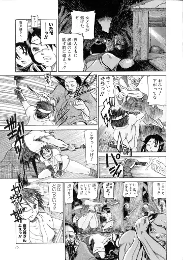 Sengoku Hime Bushou Ryoujoku Den Fhentai - Page 74