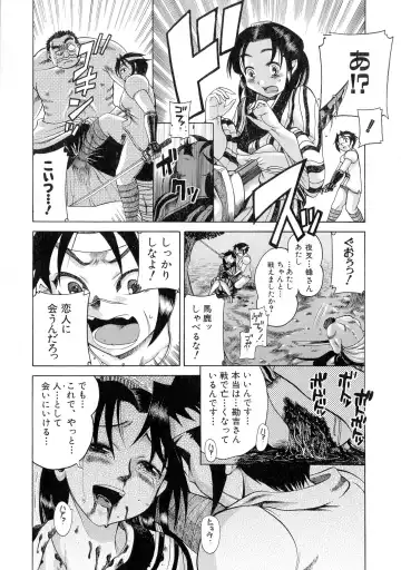 Sengoku Hime Bushou Ryoujoku Den Fhentai - Page 76